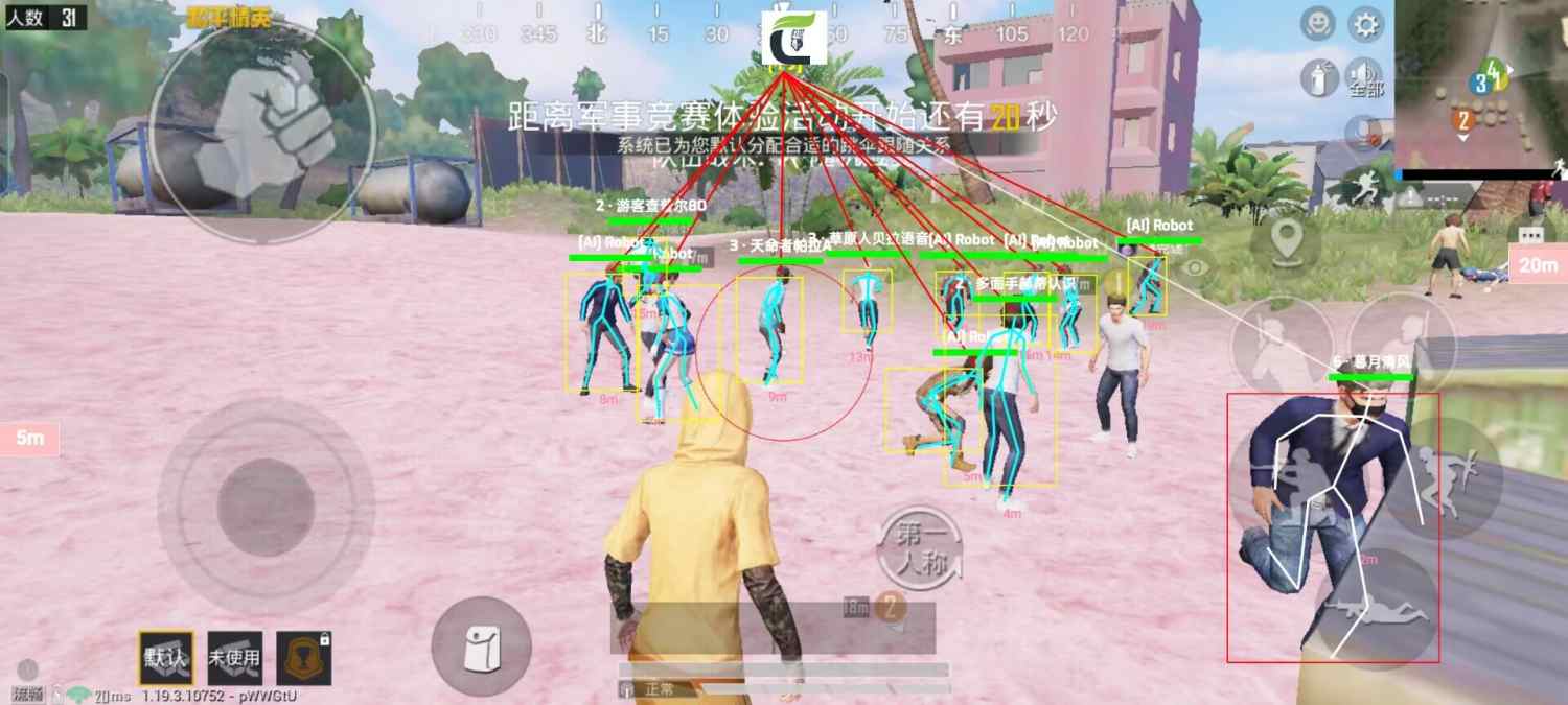 和平精英辅助【先行者直装V1.5】车辆透视 触摸自瞄 透视绘制 掩体漏击 人物美化